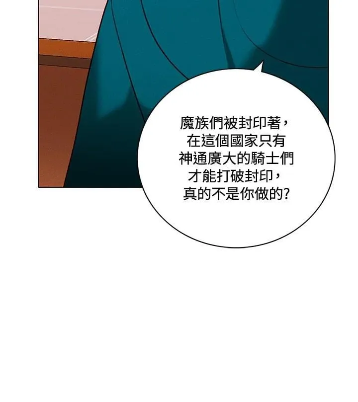 第146话 第84页
