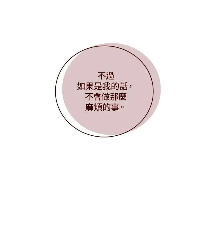 第146话 第86页
