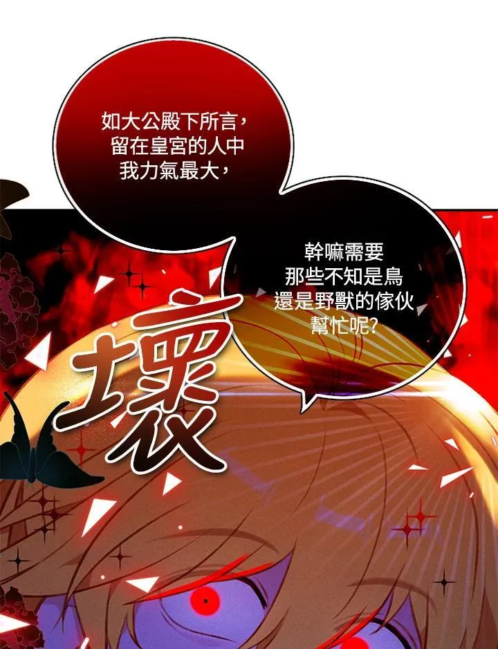 第146话 第87页