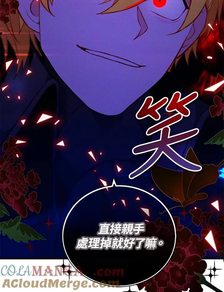 第146话 第88页