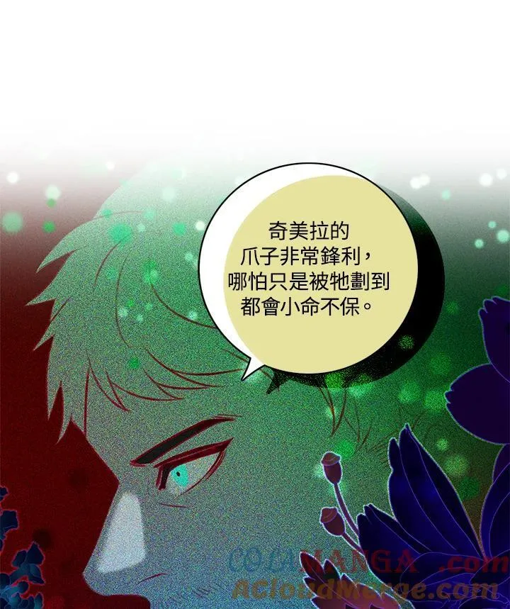 第147话 第4页