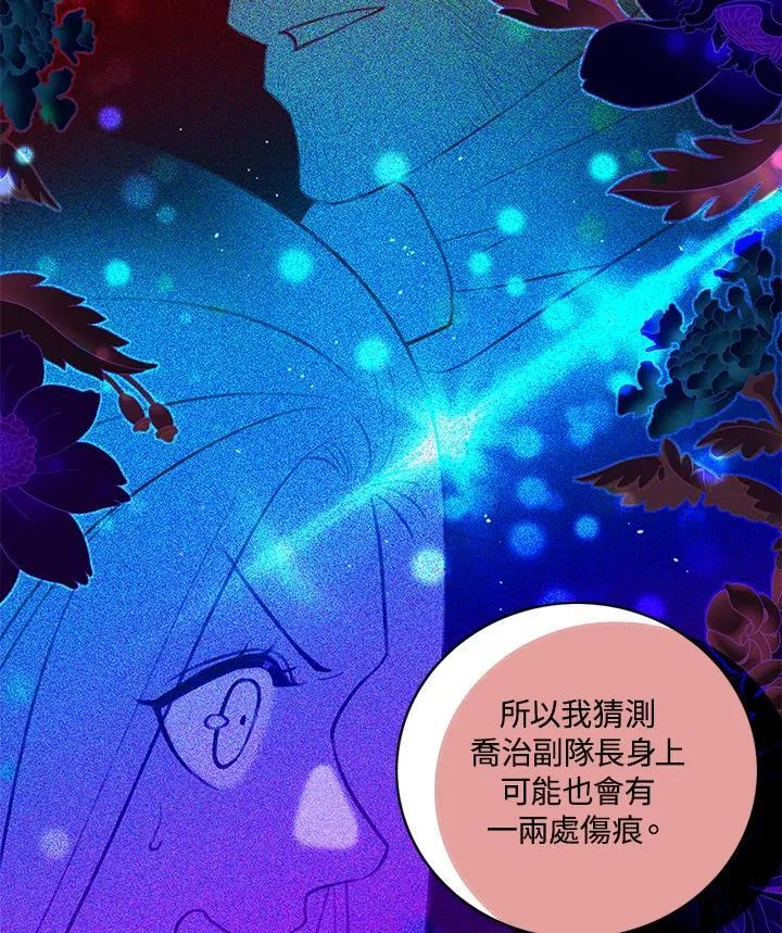 第147话 第5页