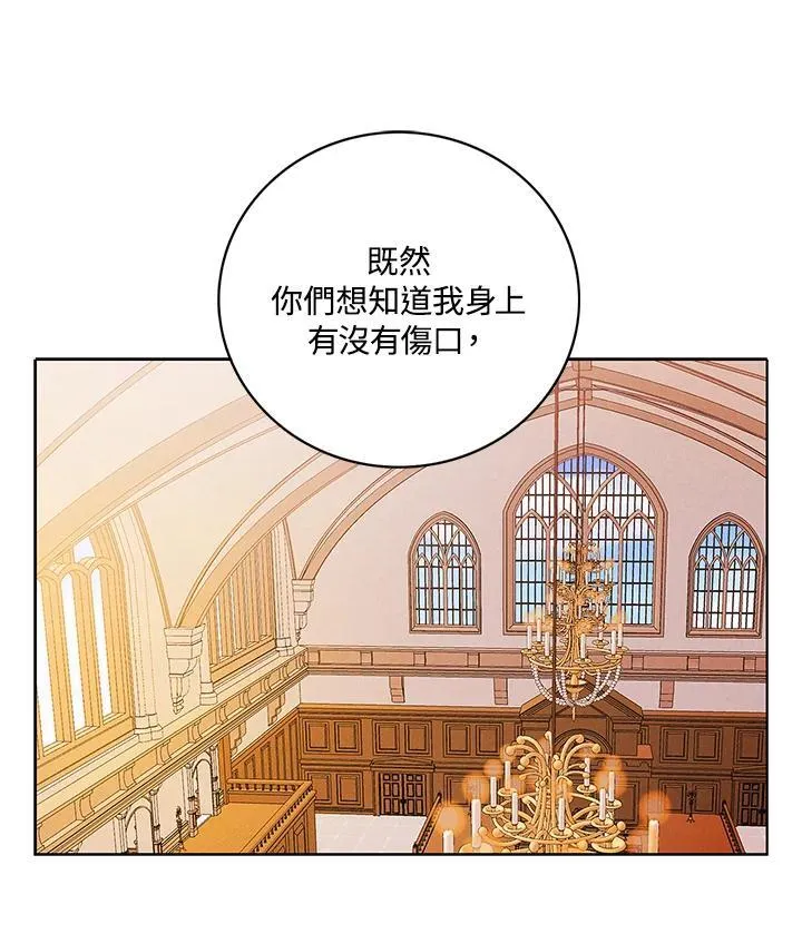 第147话 第8页