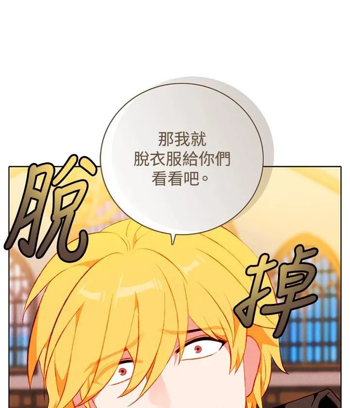 第147话 第9页