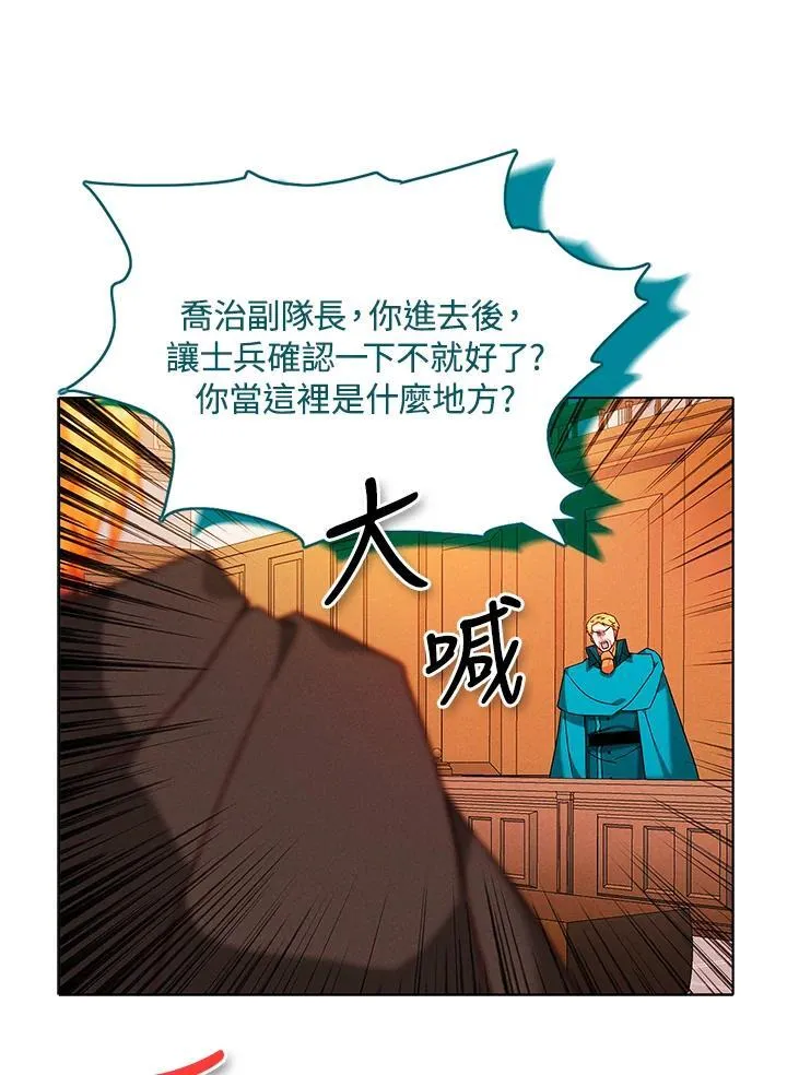 第147话 第12页