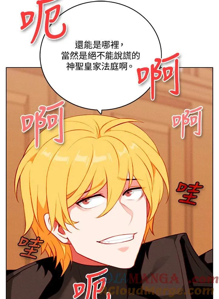 第147话 第13页