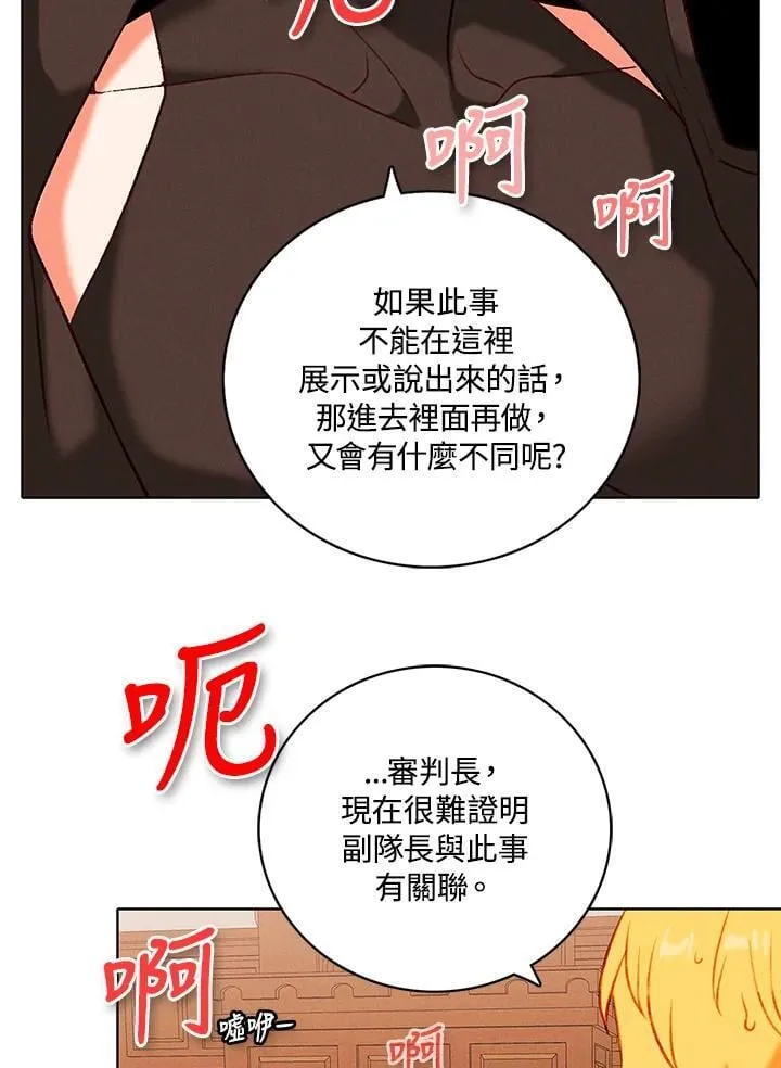 第147话 第14页
