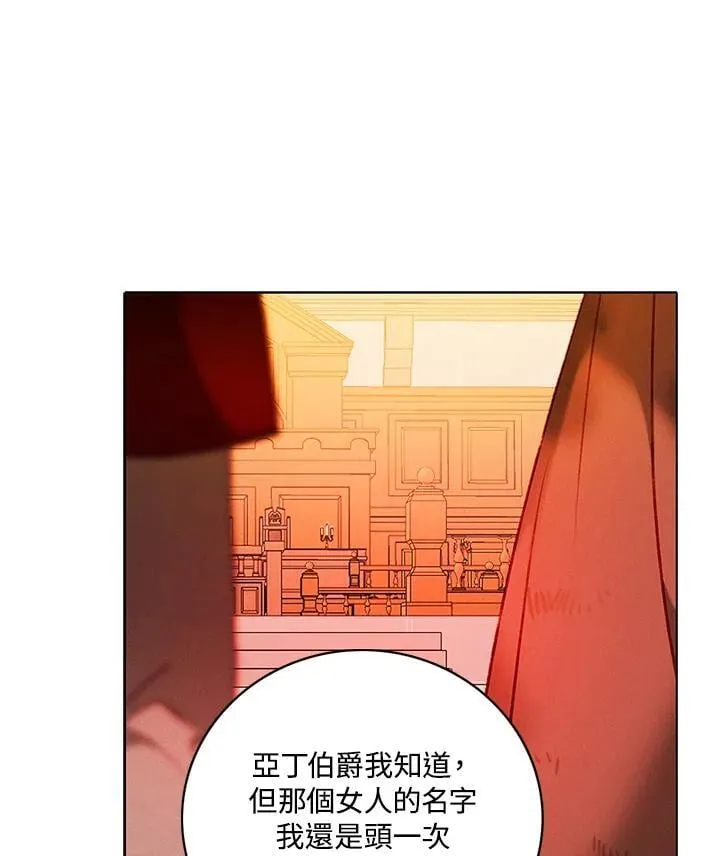 第147话 第21页