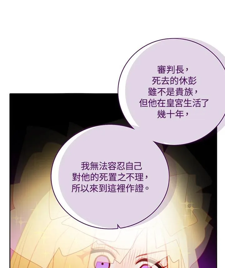 第147话 第24页