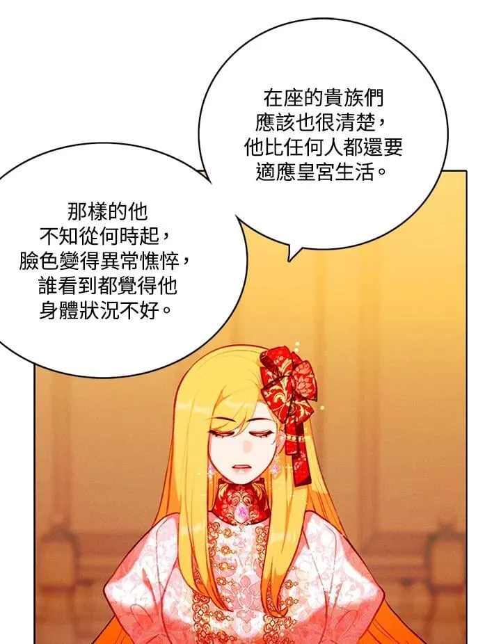 第147话 第26页