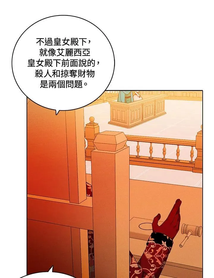 第147话 第29页