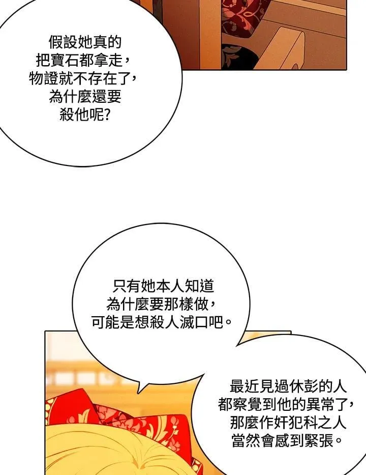 第147话 第30页