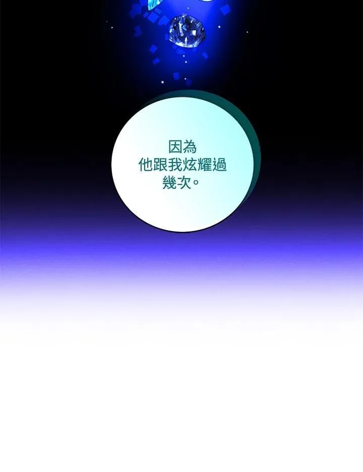 第147话 第33页