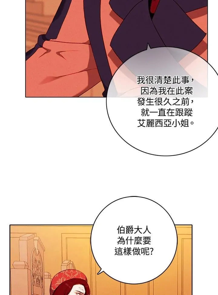 第147话 第35页