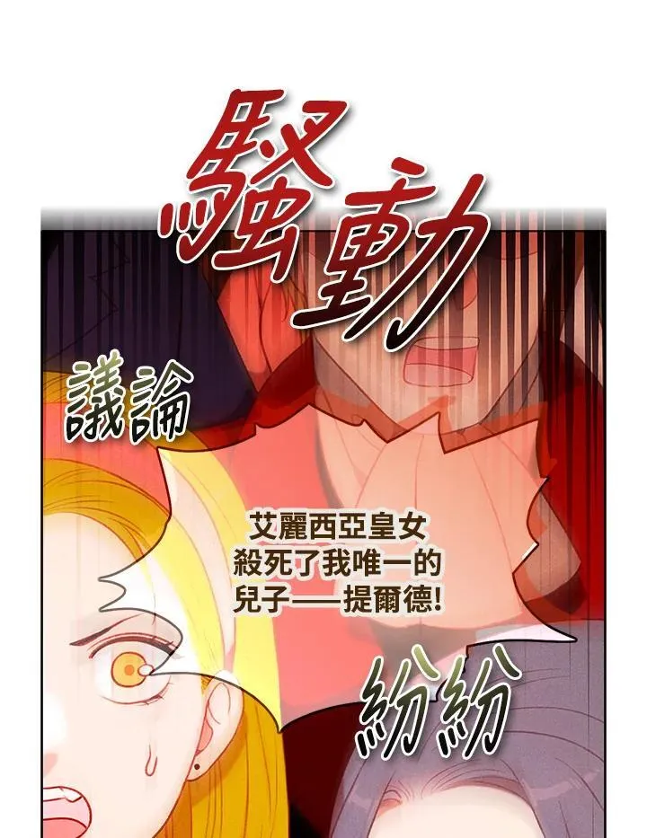 第147话 第38页