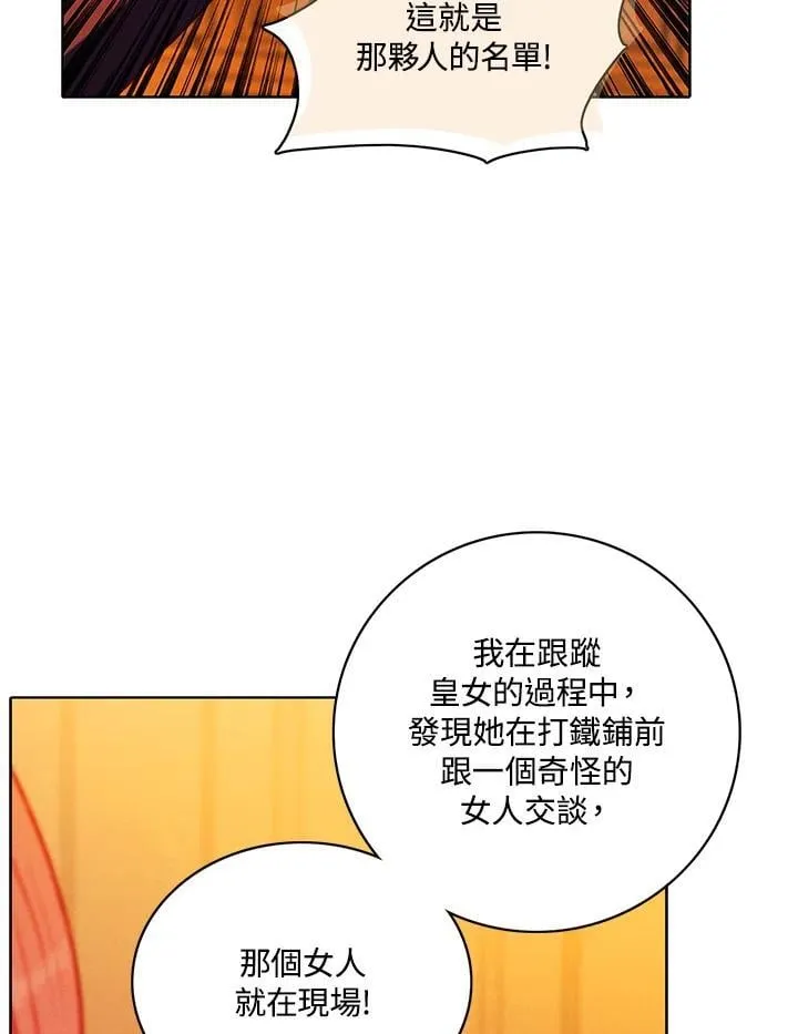 第147话 第41页
