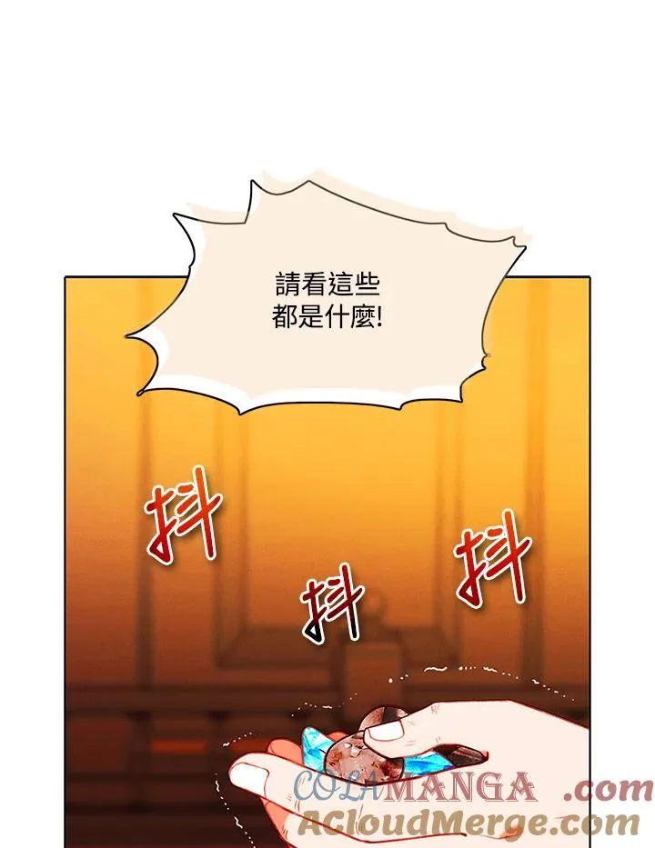 第147话 第43页
