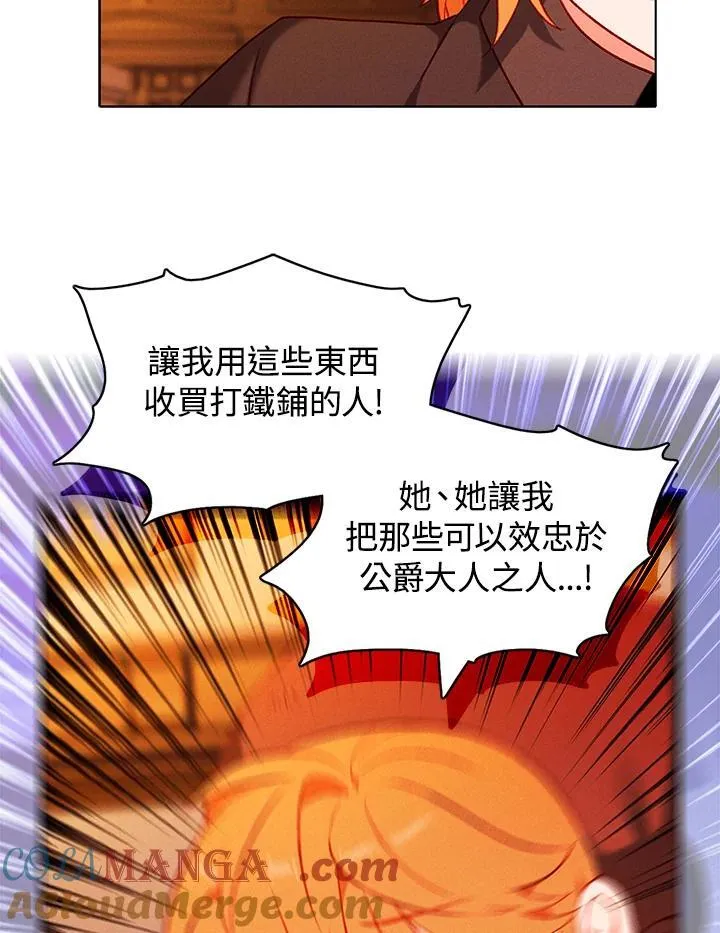 第147话 第46页
