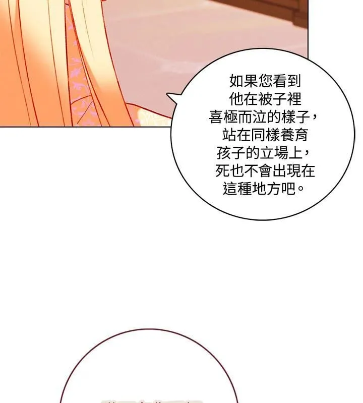 第147话 第54页