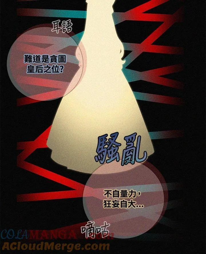 第147话 第58页