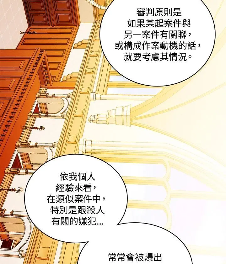 第147话 第63页
