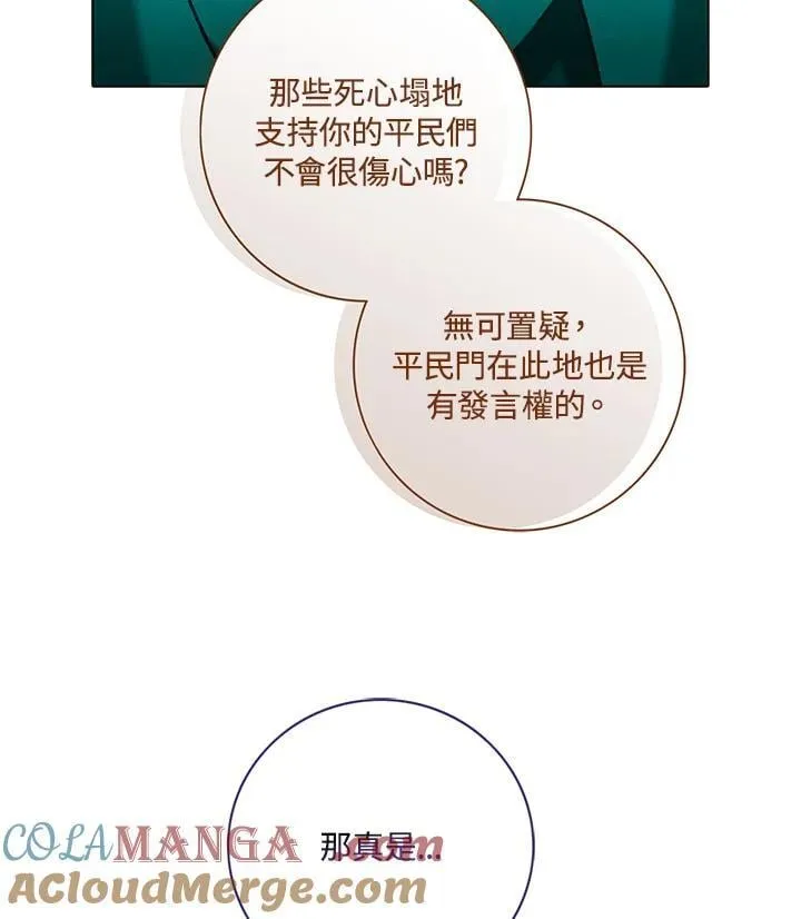 第147话 第70页