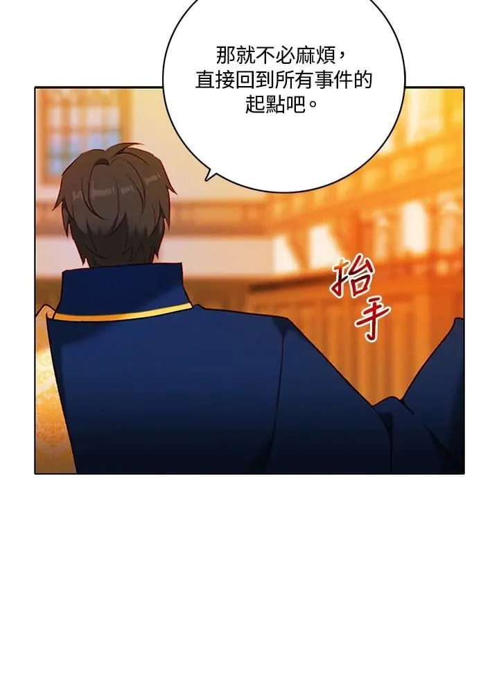 第147话 第74页