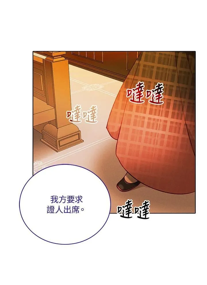 第147话 第75页