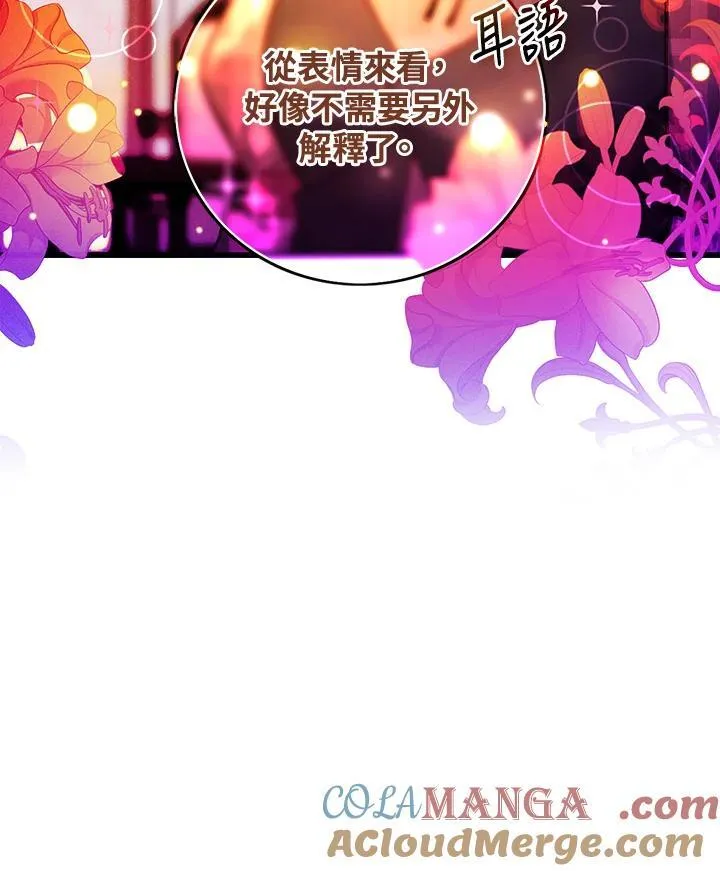 第147话 第82页
