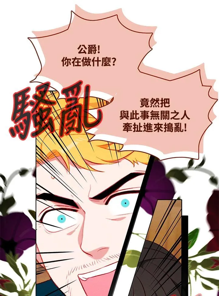 第148话 第3页