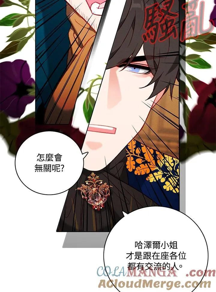 第148话 第4页