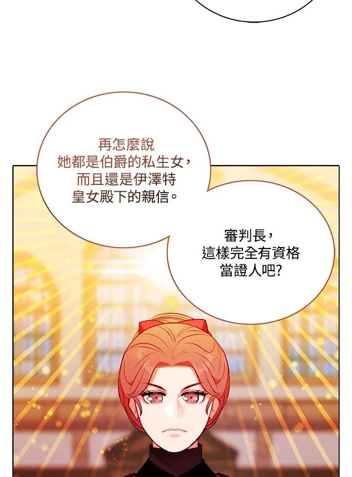 第148话 第5页