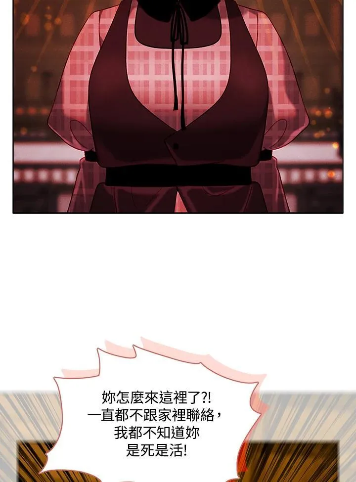 第148话 第6页