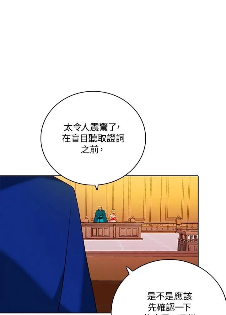 第148话 第8页