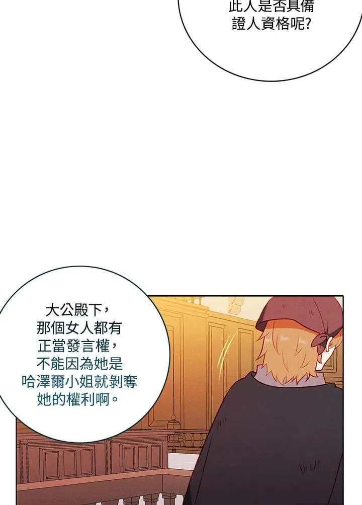 第148话 第9页