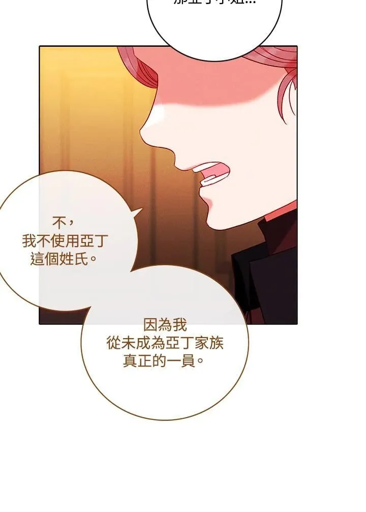 第148话 第12页