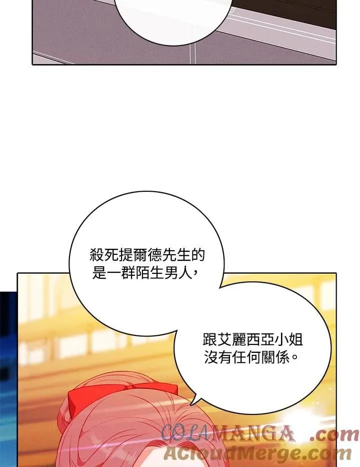 第148话 第16页