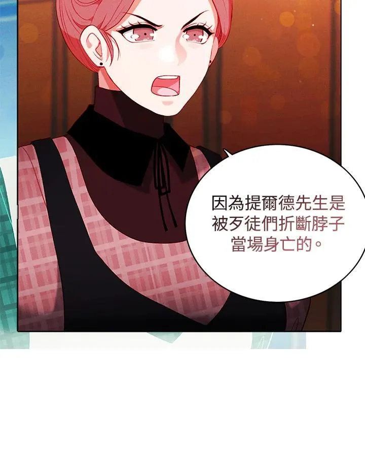 第148话 第17页