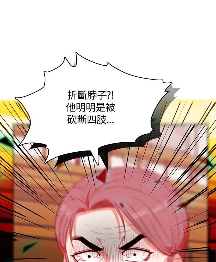 第148话 第18页