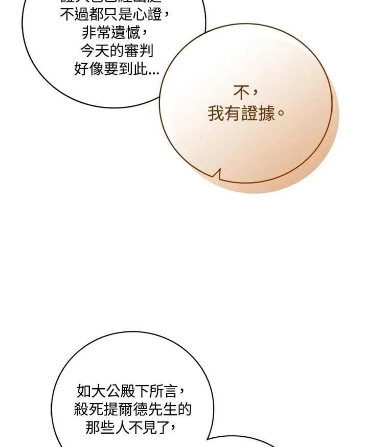 第148话 第21页