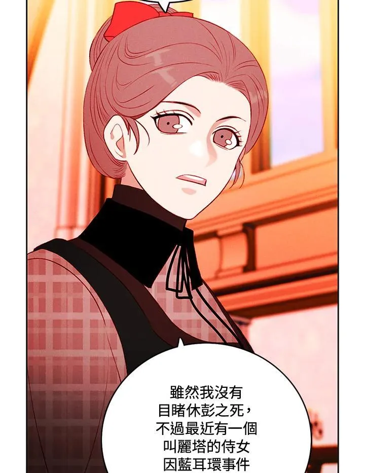 第148话 第26页