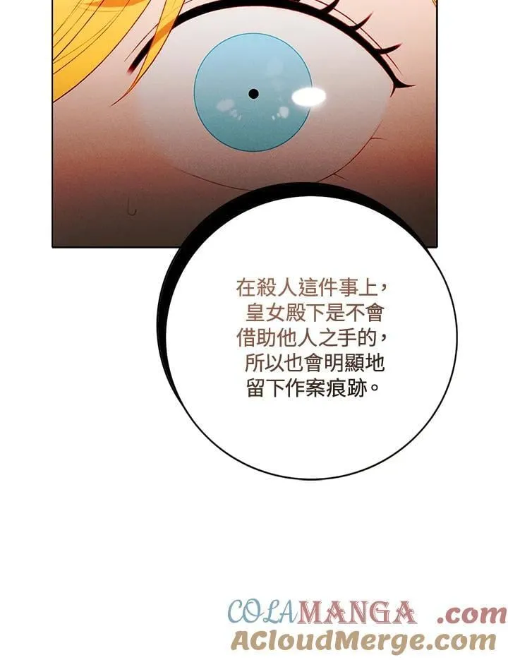 第148话 第28页