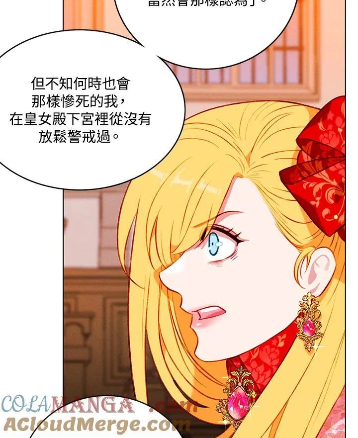 第148话 第31页