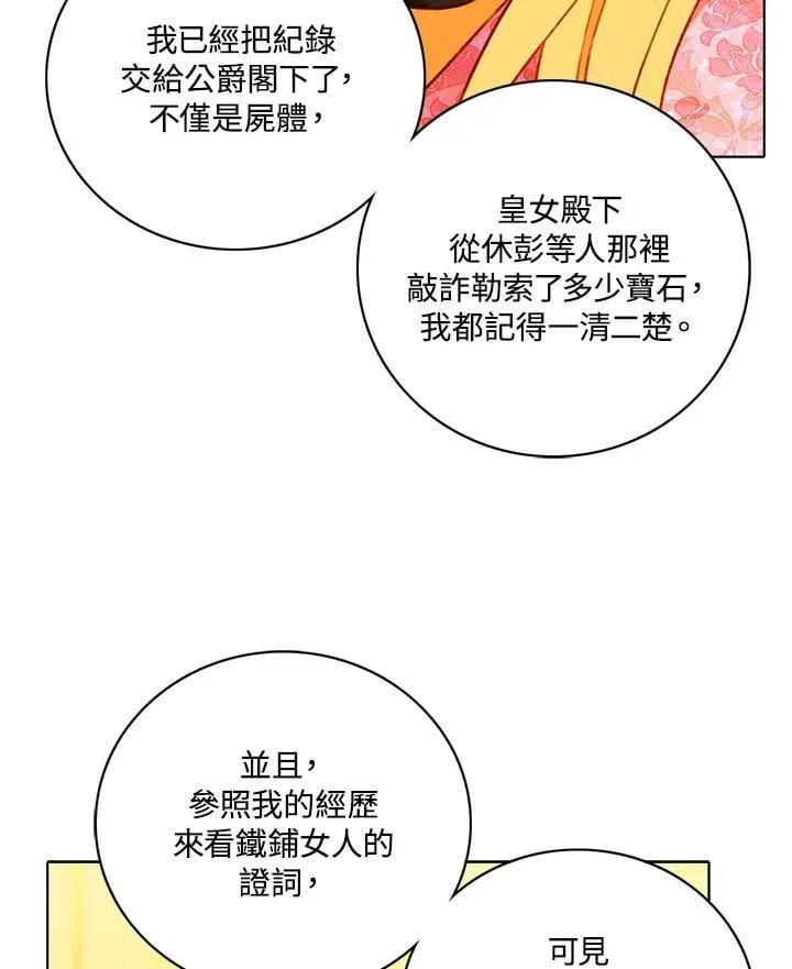 第148话 第32页