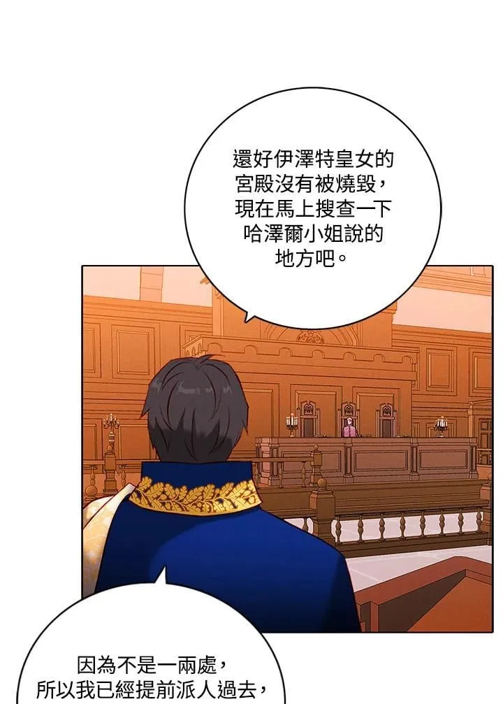 第148话 第39页