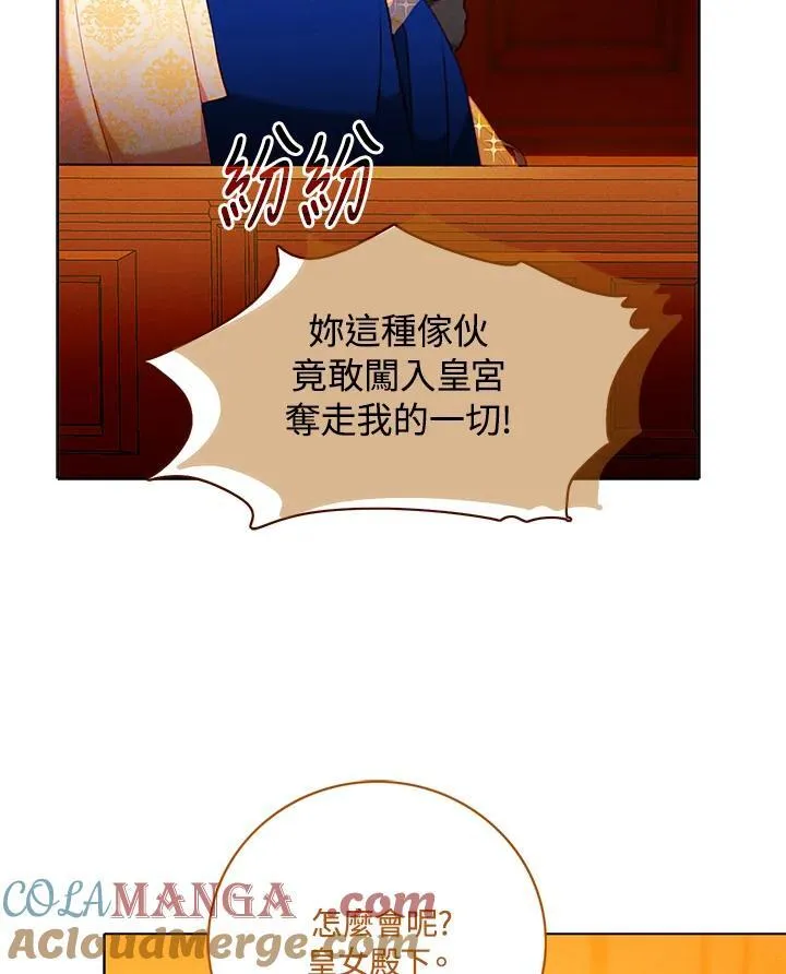 第148话 第64页
