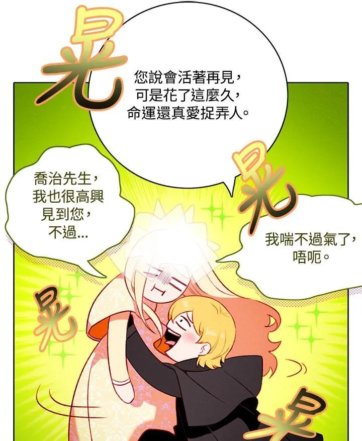 第148话 第72页