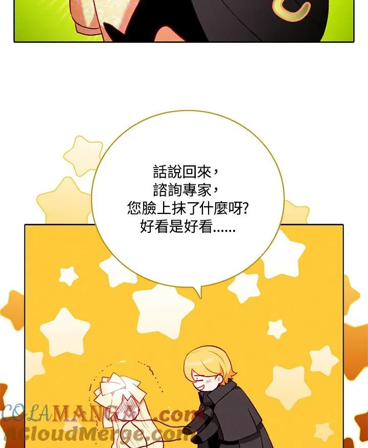 第148话 第73页