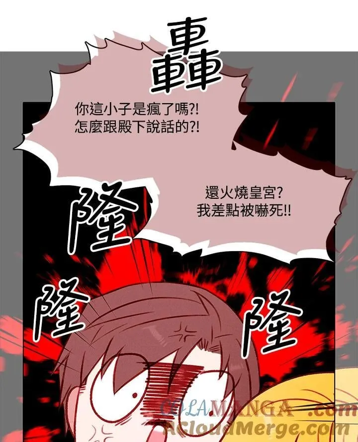 第148话 第76页
