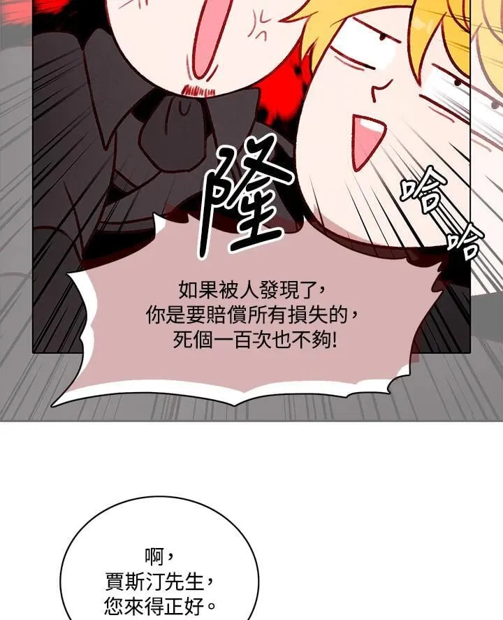 第148话 第77页